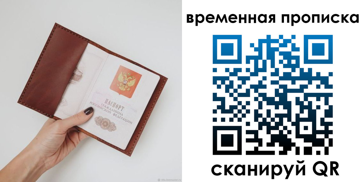прописка регистрация в Новоалександровске