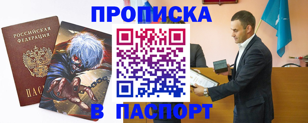 где прописаться в Новоалександровске