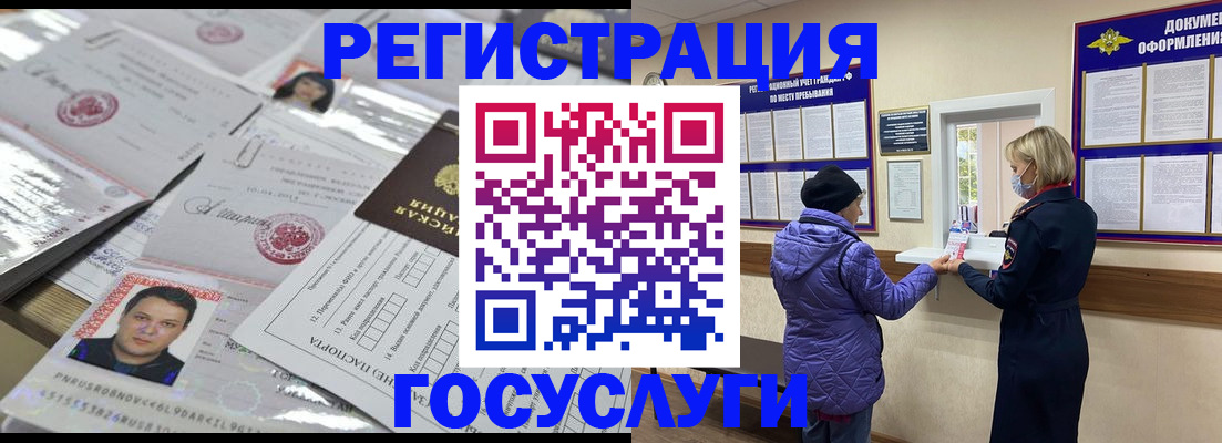 временная регистрация в квартире в Новоалександровске