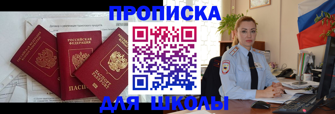 регистрация в Новоалександровске