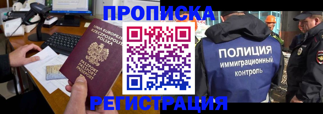 временная регистрация для всех в Новоалександровске