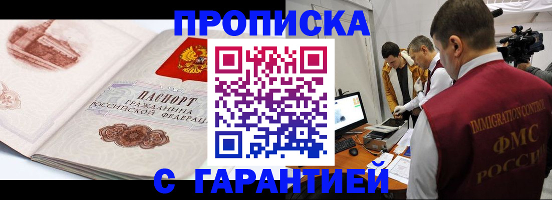 временная регистрация надежно в Новоалександровске