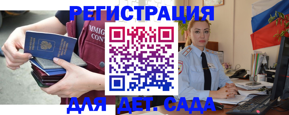 временная регистрация для всех в Новоалександровске