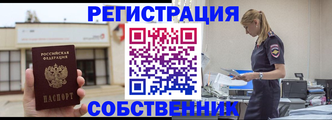 временная регистрация для школы в Новоалександровске