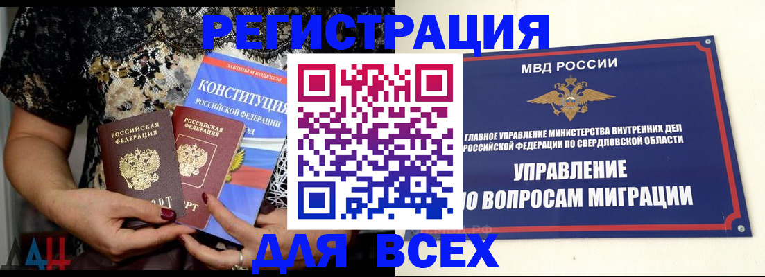 временная регистрация собственник в Новоалександровске
