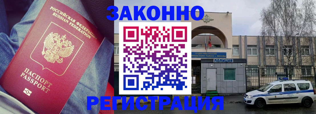 временная регистрация собственник в Новоалександровске