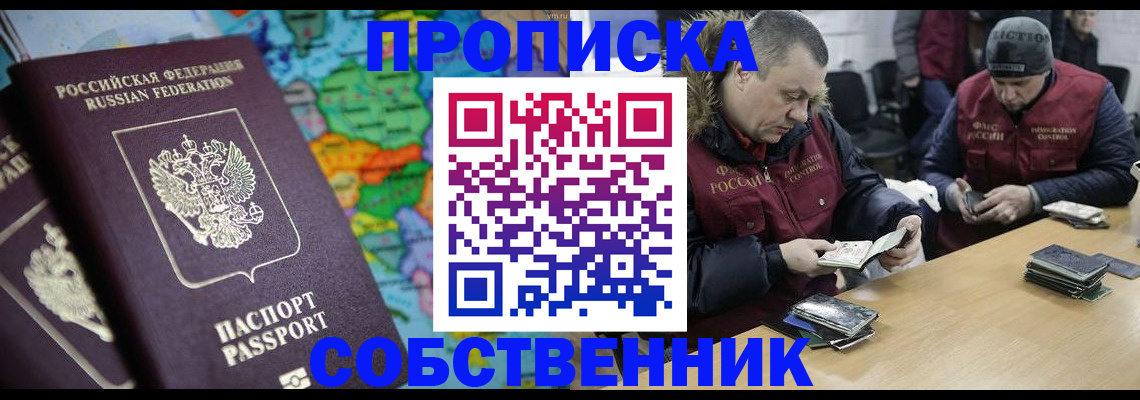 временная регистрация гарантия в Новоалександровске