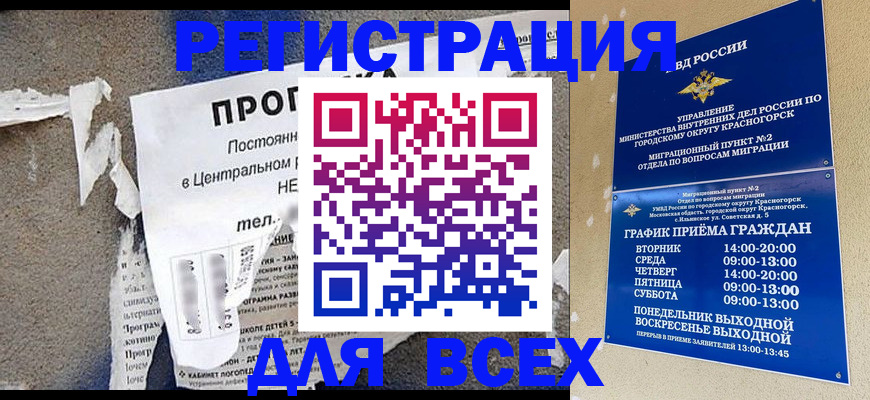 пропишу в квартире в Новоалександровске