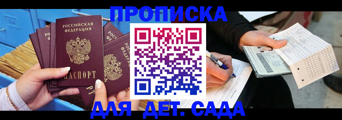 временная регистрация надежно в Новоалександровске