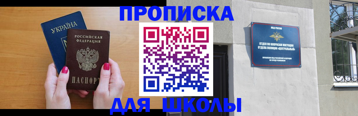 прописка для кредита в Новоалександровске